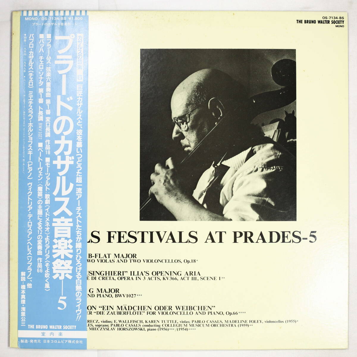 【Promo,LP】パブロ・カザルス 他/カザルス音楽祭 5(並品,良盤,1954-1959,Pablo Casals)拍卖