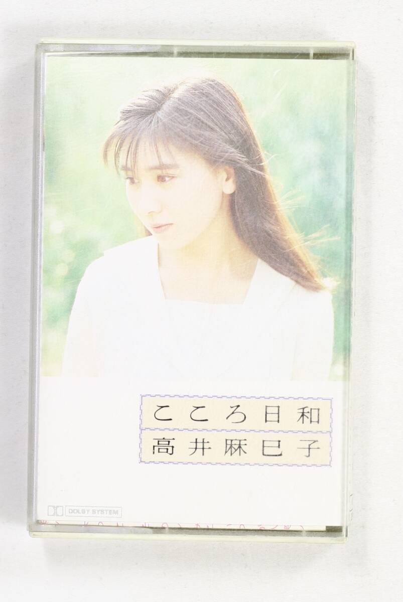 【カセット】高井麻巳子/こころ日和(並品)拍卖