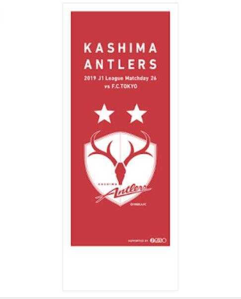★非売品 新品 鹿島アントラーズ ~茨城発、世界へ~ 理想科学×Antlers ファミリーデー2019 手拭い アントラーズ拍卖