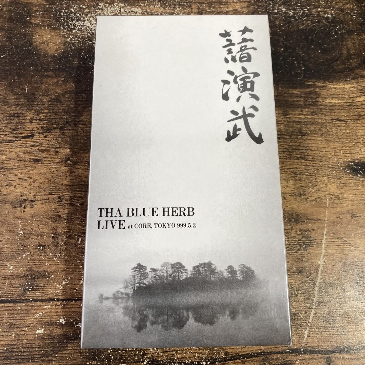 【未開封】邦楽VHS THA BLUE HERB / 藷演武 THA BLUE HERB LIVE at CORE TOKYO 999.5.2 管理P44拍卖
