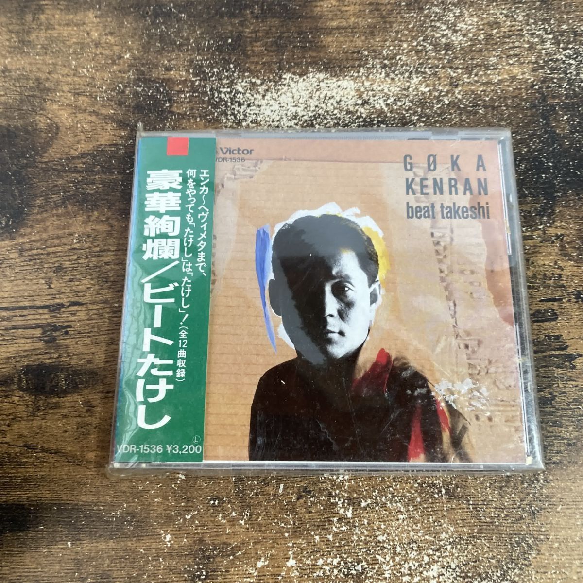 邦楽CD ビートたけし / 豪華絢爛(廃盤) 管理P95拍卖