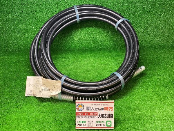 SFU【20-250430-KS-1】ブルヂストン PA3506 油圧ホース【現状渡し品 店頭併売品】拍卖