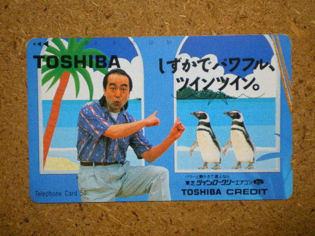 simur・志村けん 東芝 クレジット ペンギン2羽 未使用 50度数 テレカ拍卖