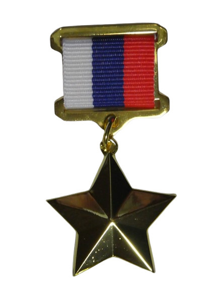 『ロシア連邦英雄章』プーチン拍卖