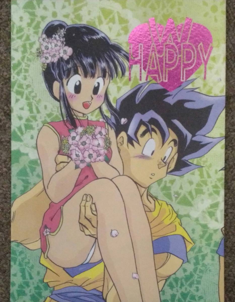 悟チチ◆悟空×チチ「W happy」まのせ/ご夫婦クラブ 送料無料拍卖