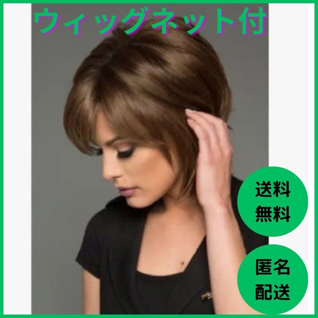 ショート ダークブラウン フルウィッグ かつら 自然 ウィッグ ナチュラル ネットおまけ付き拍卖