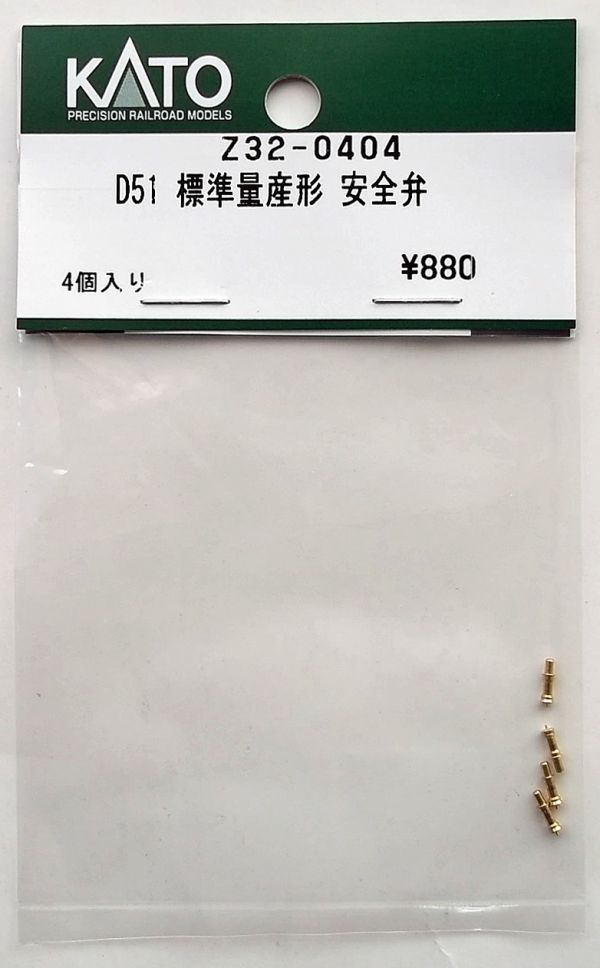 KATO Z32-0400 D51 標準量産形 煙突拍卖