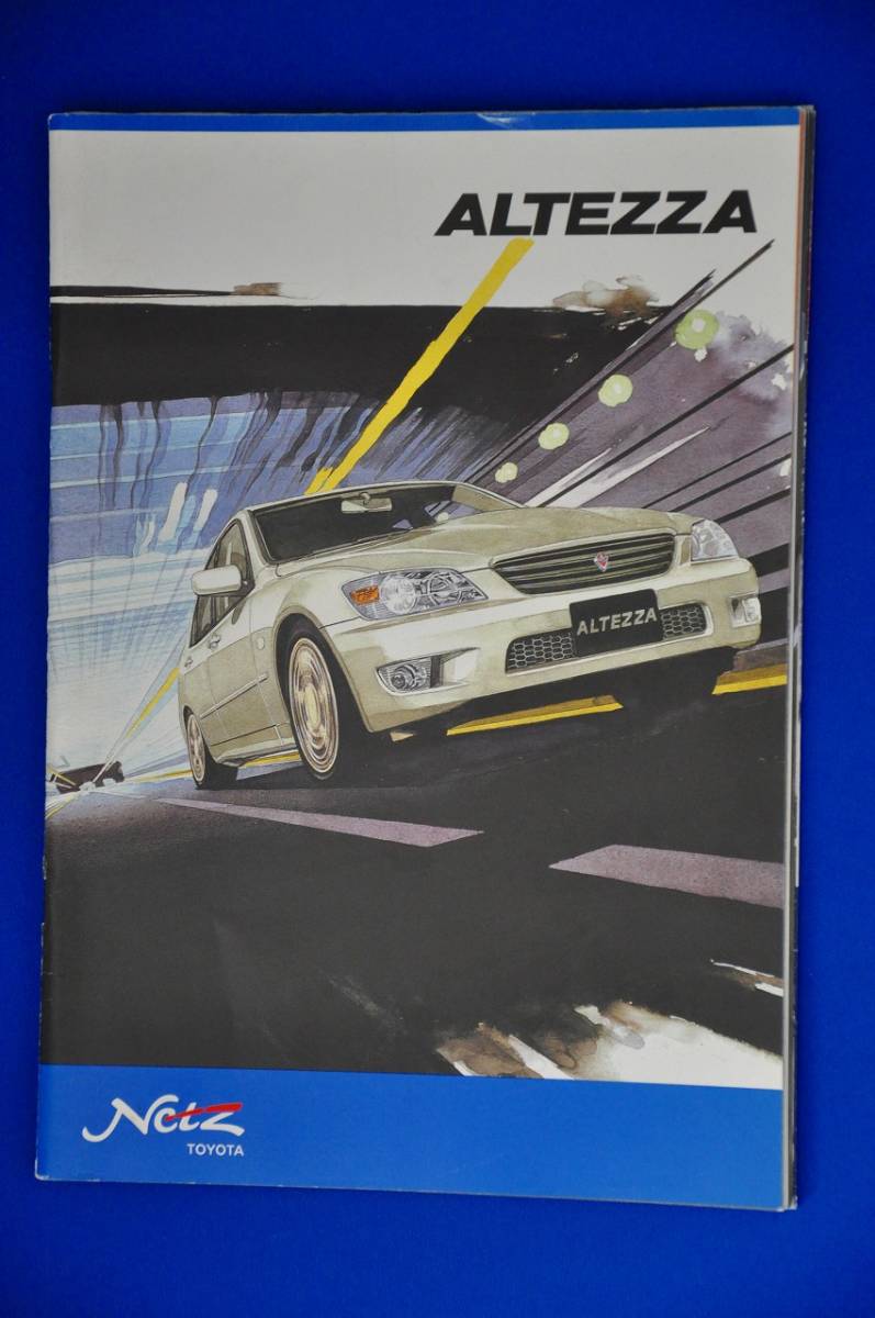 トヨタ アルテッツァ SXE10 カタログ拍卖