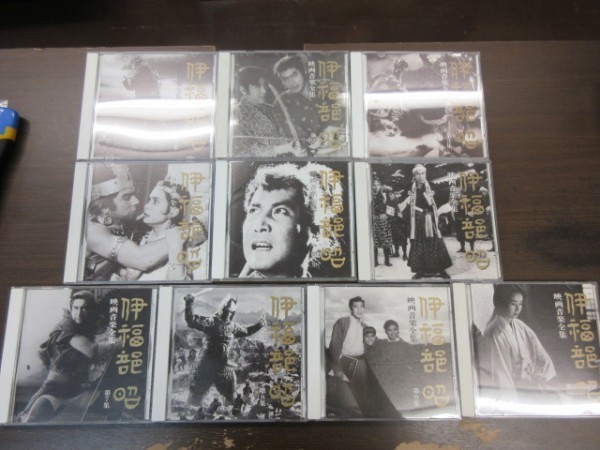 T1/10CD/無傷!!/「伊福部昭 映画音楽全集」/10枚セット/眠狂四郎宮本武蔵大魔神帝銀事件座頭市怪獣大戦争モスラ対ゴジラ拍卖