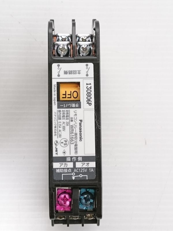 未使用品★パナソニック 20Aフルパワーリモコンリレー 両切 分電盤用 補助c接点 DINレール取付金具付 WR61663拍卖