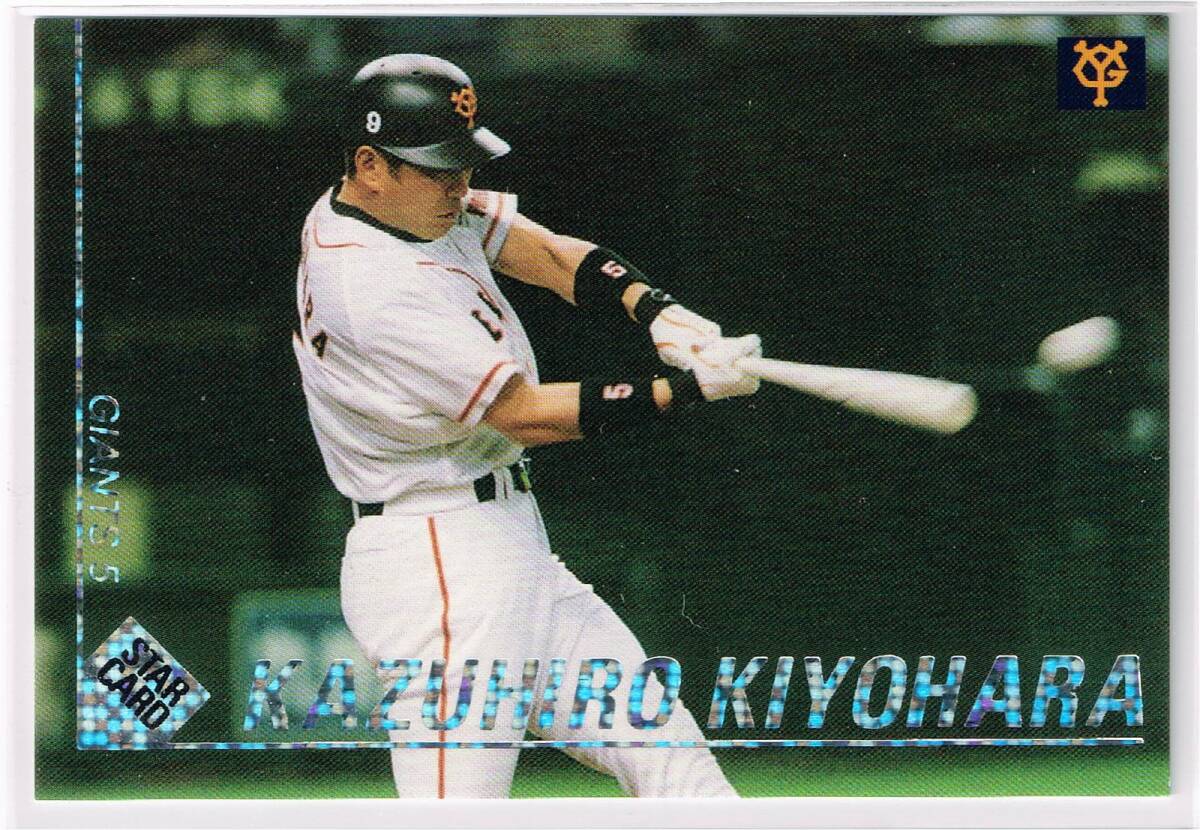 1999 カルビー プロ野球チップス カード スターカード #S-25 読売ジャイアンツ 清原和博 巨人拍卖