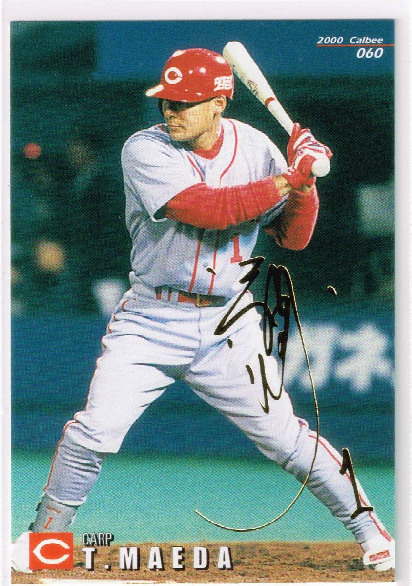 2000 カルビー プロ野球チップス カード 金箔サインパラレル #060 広島東洋カープ 前田智徳拍卖