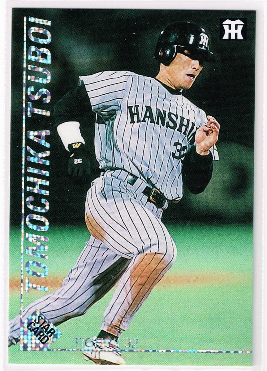 1999 カルビー プロ野球チップス カード スターカード #S-38 阪神タイガース 坪井智哉拍卖
