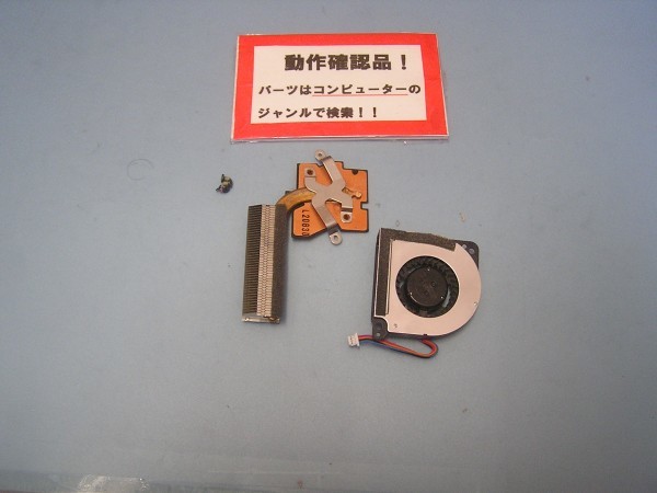 東芝Dynabook R731/E 等用 ヒートシンクとファン #拍卖