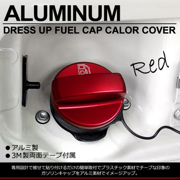 10系/50系 前期/後期 C-HR アルミ製 ガソリンキャップ/フューエルキャップ/燃料キャップ カバー レッド/赤拍卖