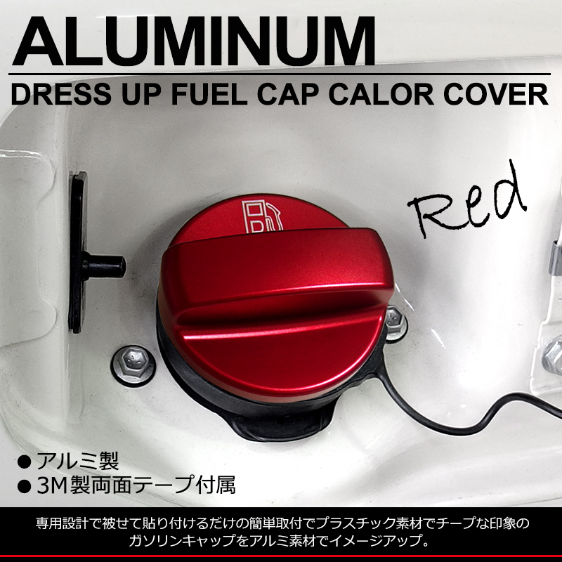 200系 前期/中期/後期 ランドクルーザー/ランクル アルミ製 ガソリンキャップ/フューエルキャップ/燃料キャップ カバー レッド/赤☆拍卖