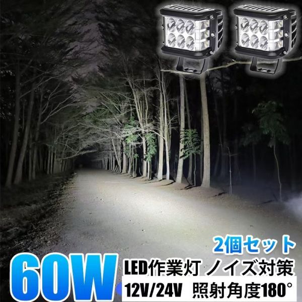 LED作業灯 ワークライト 120W 180度発光 8000LM 6000K 防水 補助灯/バックライト/夜釣り/トラック/農業機械/駐車場 DC9V-32V 2個 WK16拍卖