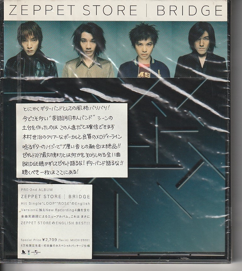 ZEPPET STORE さん 「BRIDGE」 CD 未使用・未開封拍卖