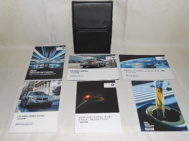 ☆BMW 5シリーズ 2013年 取扱説明書 取説 一式 美品☆A1911-11拍卖