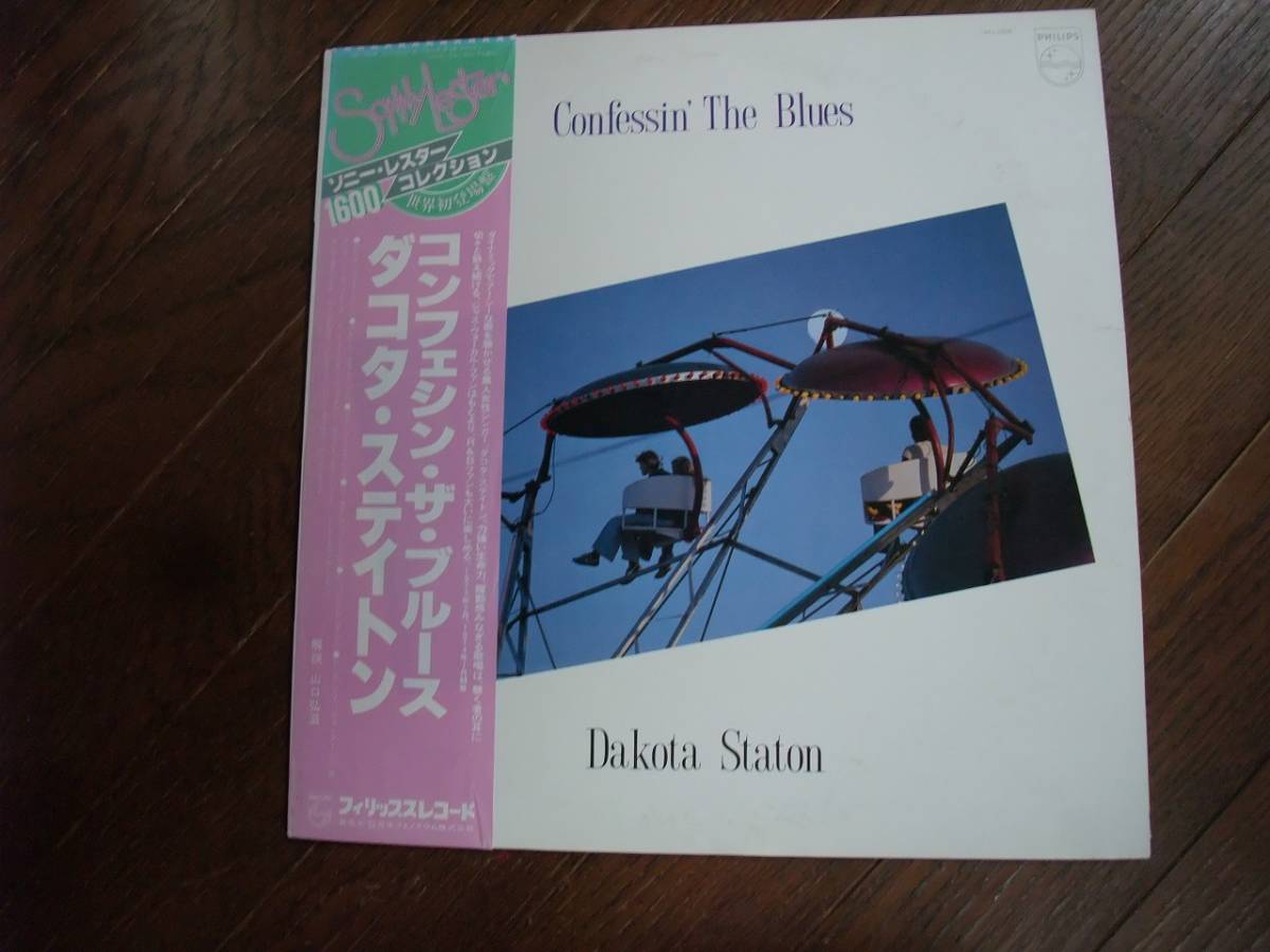 LP☆ Confessin' The Blues Dakota Staton ☆拍卖
