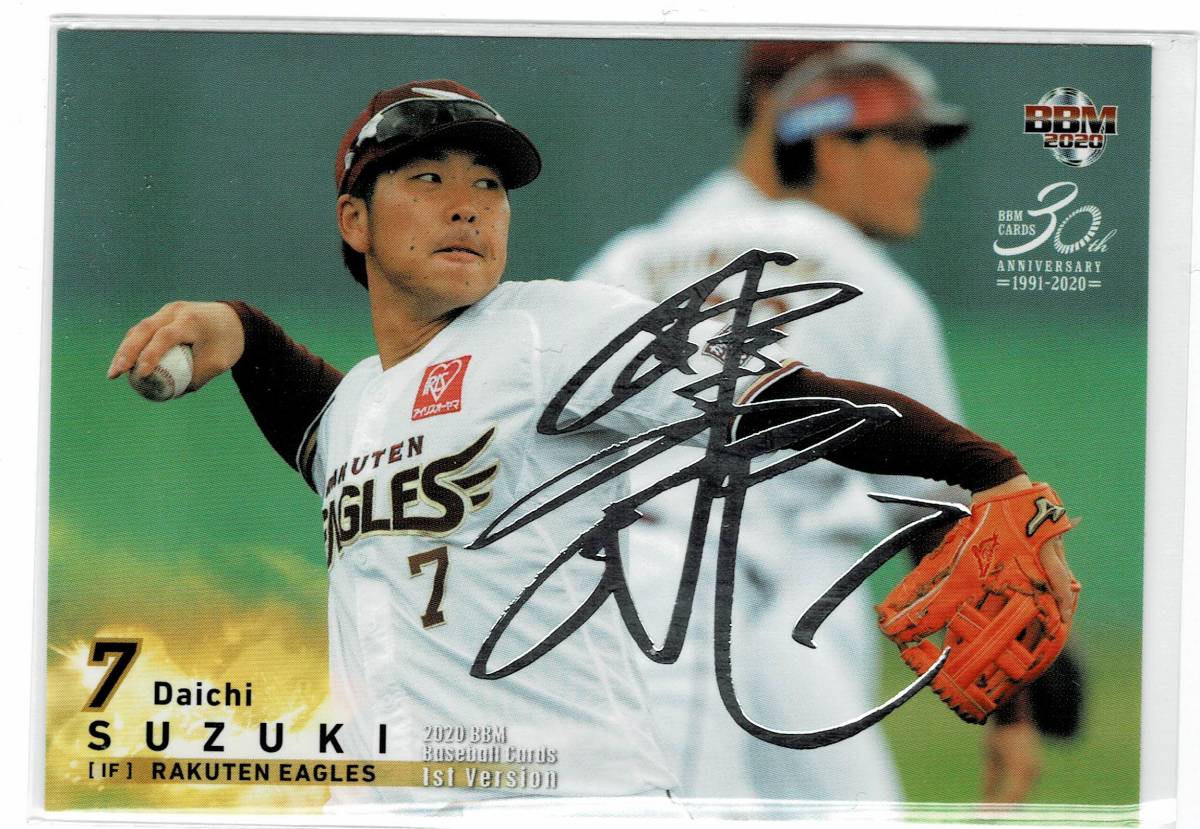 2020 BBM 1st 鈴木大地 銀箔サインパラレル 東北楽天ゴールデンイーグルス拍卖