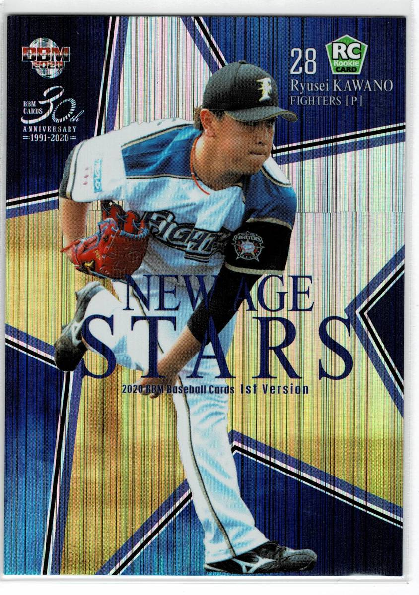 2020 BBM 1st 河野竜生 New Age Stars 北海道日本ハムファイターズ拍卖