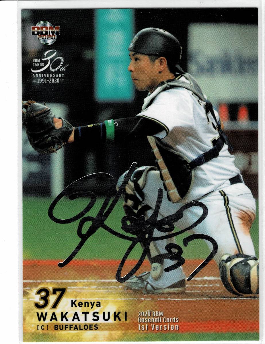 2020 BBM 1st 若月健矢 銀箔サインパラレル オリックスバファローズ拍卖