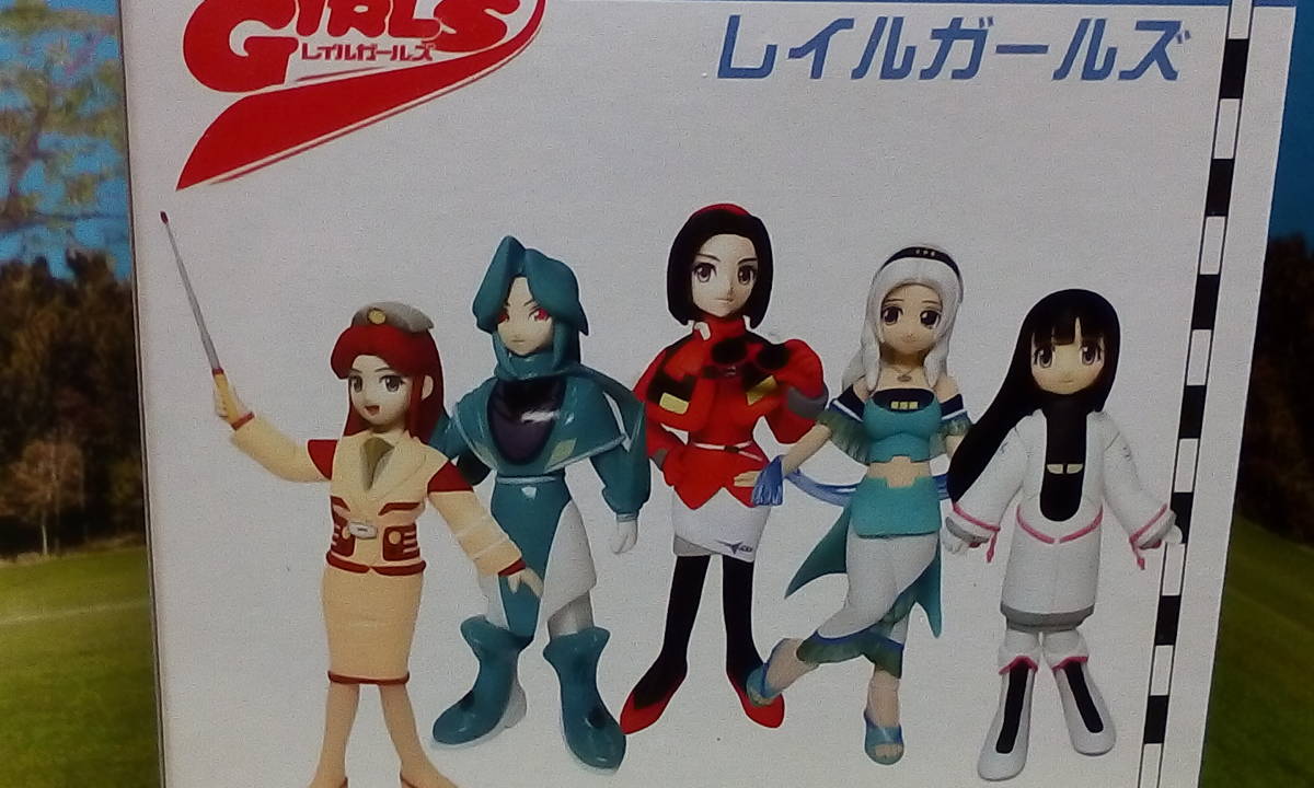 RAIL GIRLS レイルガールズ 鉄道擬人化 フィギュア セット 限定品 有拍卖