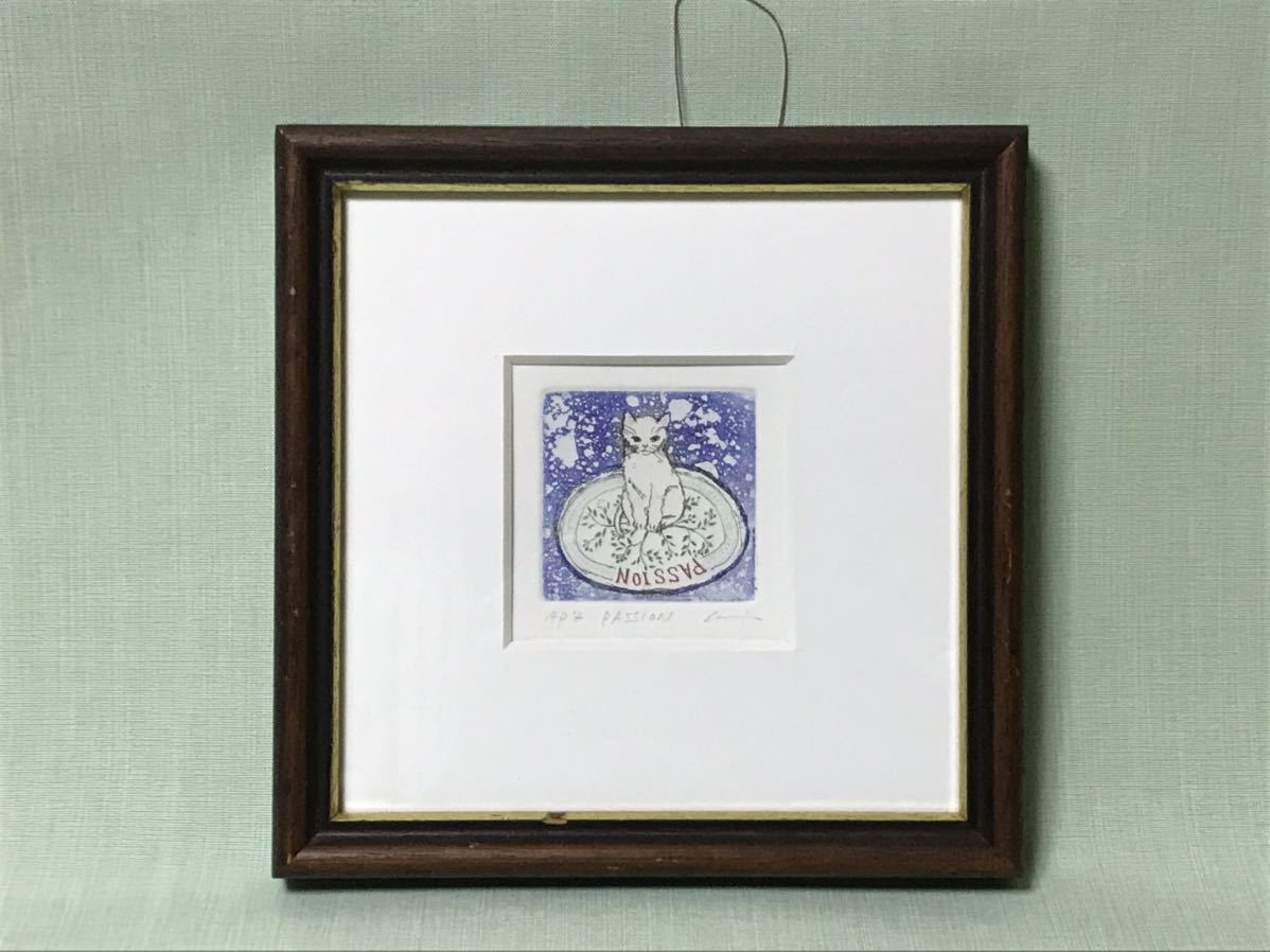 銅版画.猫 ★二口圭子『PASSION』銅版画 自筆サイン 額装 八幡館画廊 16x25cm 銅板画家 ねこ ネコ拍卖