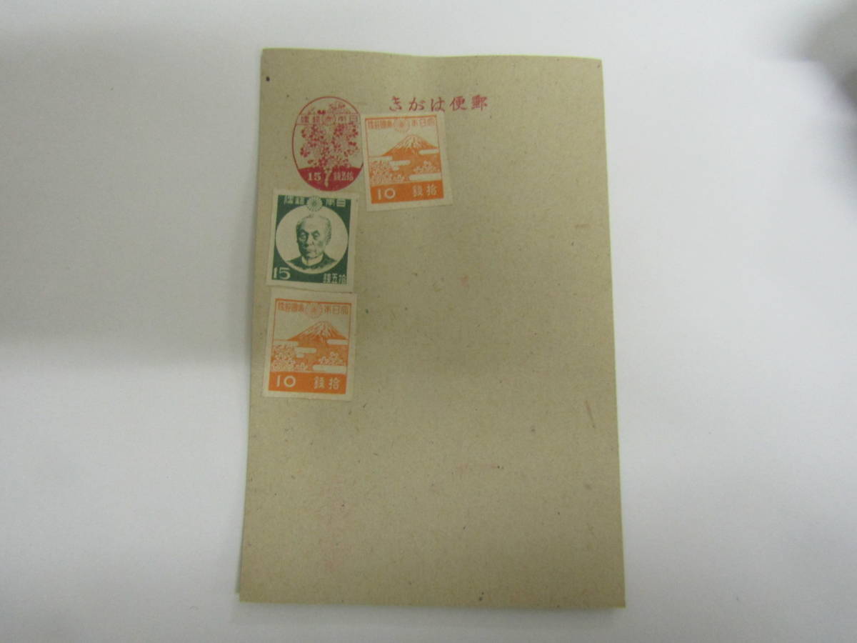 郵便はがき 切手 未使用(G155)拍卖