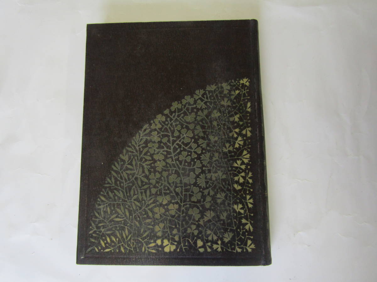 世界美術全集 第十四巻 昭和5年 平凡社 非売品(G167)拍卖