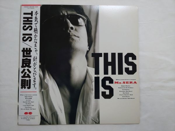 世良公則 THIS IS 帯付き LPレコード拍卖