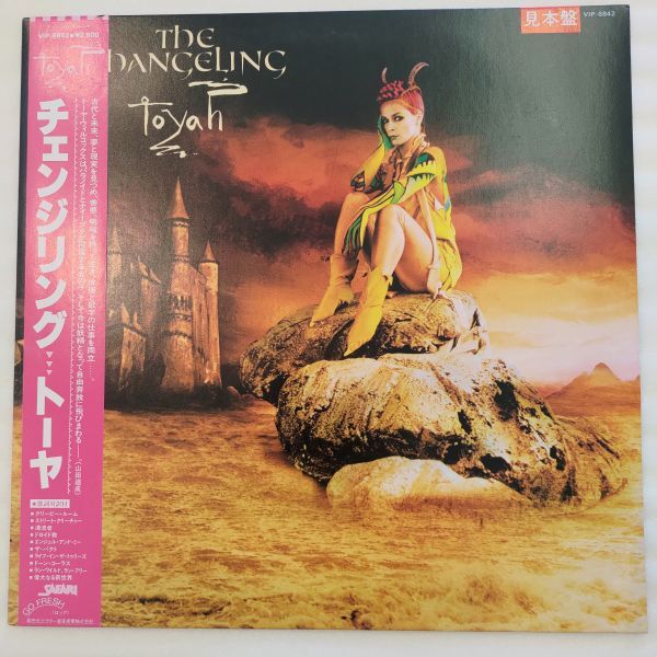 見本盤 チェンジリング / トーヤ VIP-6842拍卖