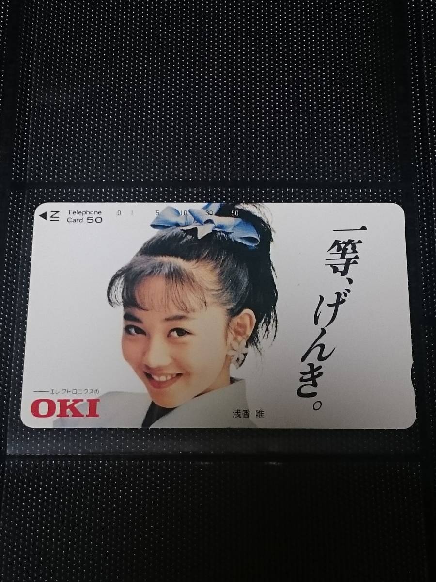 浅香唯 抽プレ テレホンカード テレカ テレフォンカード 抽選プレゼント 当選品 昭和アイドル 新品 未使用 希少品 入手困難拍卖
