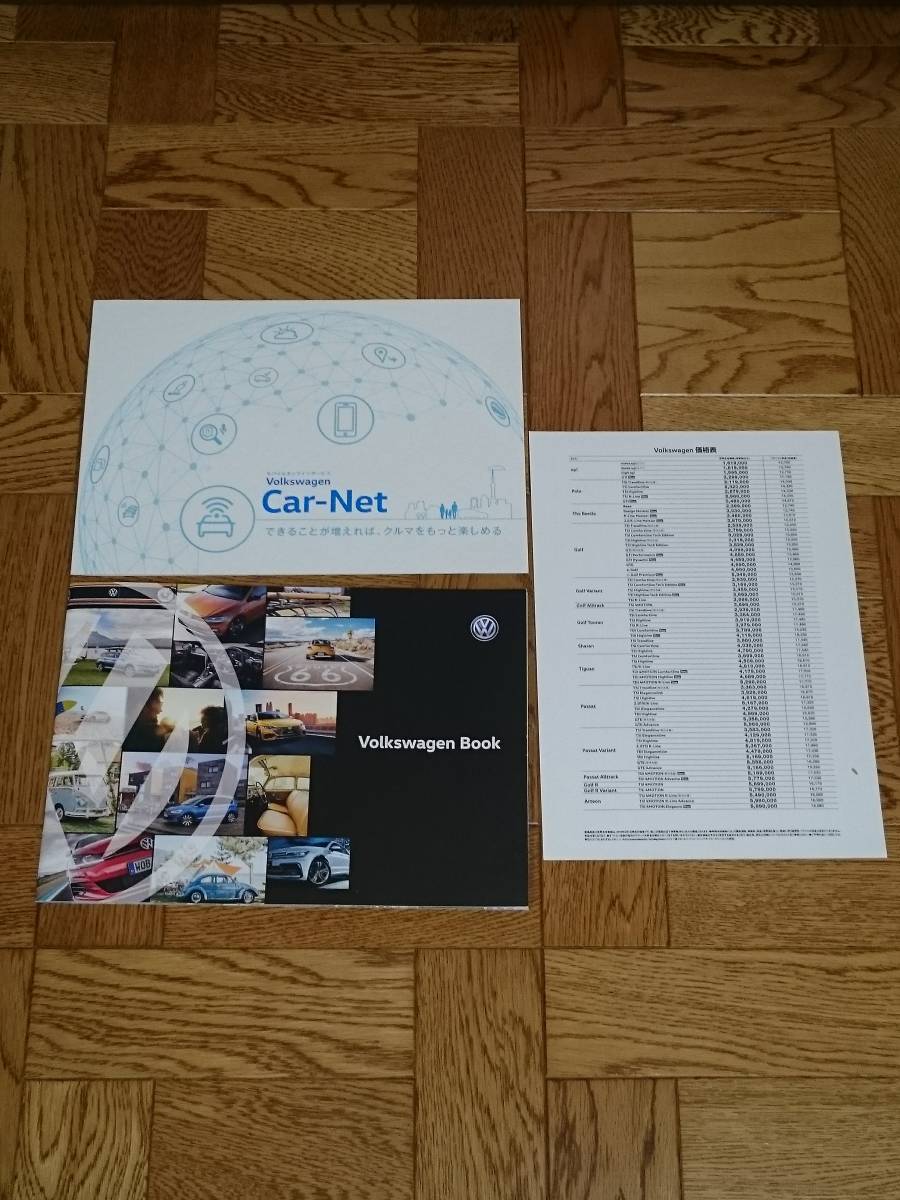 フォルクスワーゲン ラインアップ カタログ【2019年】 価格表【2019年4月】 新品 未使用 希少品 入手困難 【管理(YF)-201904-V-W】拍卖