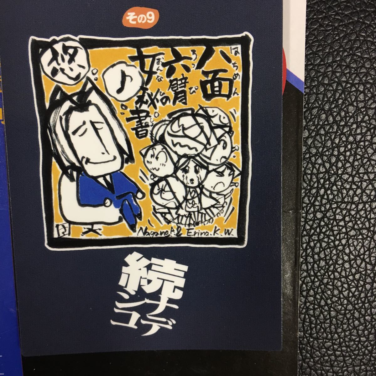 機動戦艦ナデシコ トレカ 90 4月5日出品拍卖