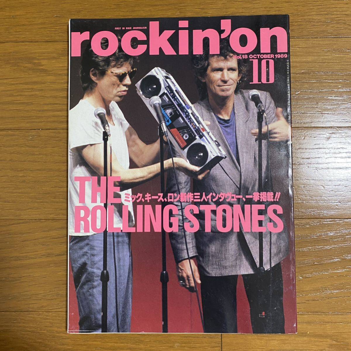 ★rockin''on ロッキング・オン 1989年10月No.18 ★THE ROLLINGS STONES/ジェフ・ベック/エルビス・コステロ/BRIAN ENO/JOHNNY MARR拍卖