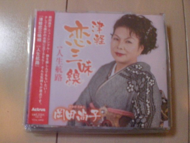 即決 演歌12cm中古CDシングル 岡田尚子/津軽恋三味線 c/w 人生航路 822拍卖