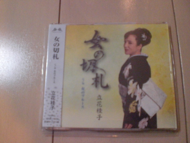 即決 演歌12cm中古CDシングル 立花桂子/女の切札 786拍卖