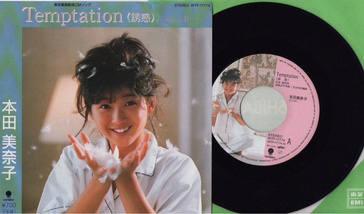 【JPN盤/和モノ/美盤(NM)/EP】本田美奈子 - Temptation / If・・・/ 筒美京平 / 試聴検品済拍卖