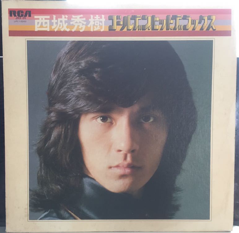 【JPN/昭和歌謡/盤質(EX)/LP】西城秀樹 - ゴールデン・ヒット・デラックス / 試聴検品済拍卖