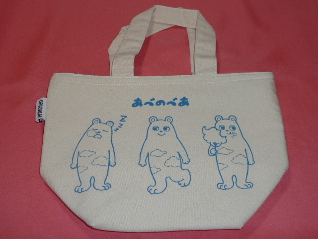 激レア!カワイイ♪ あべのハルカスキャラクター あべのべあ 保冷バッグ お弁当バッグ (非売品)☆拍卖