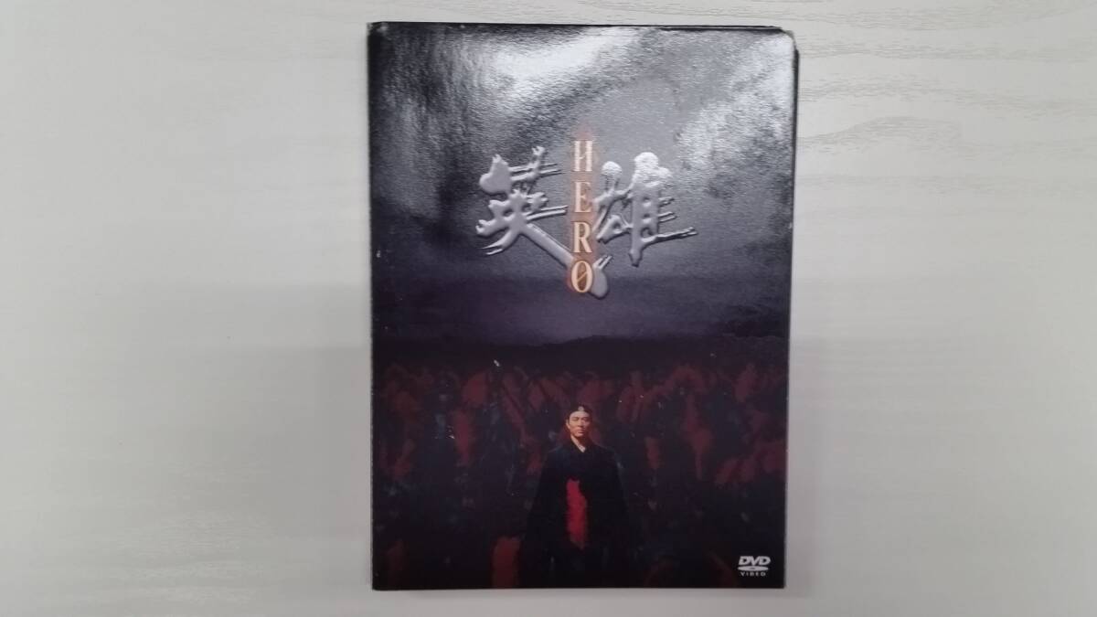 YD7505 DVD【HERO 英雄】☆(出演ジェット・リー他)☆現状渡し※ケース無し発送拍卖