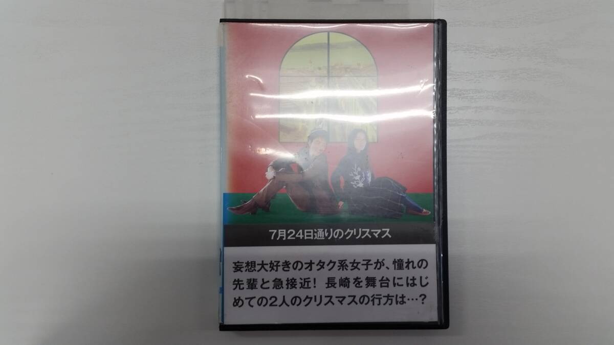 YD7590 DVD【7月24日通りのクリスマス】☆(出演 大沢たかお 他)☆現状渡し※ケース無し発送拍卖