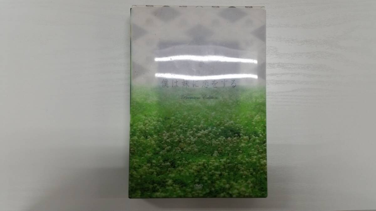 YD7655 DVD【僕は妹に恋をする】☆(出演 松本潤 他)☆現状渡し※拍卖