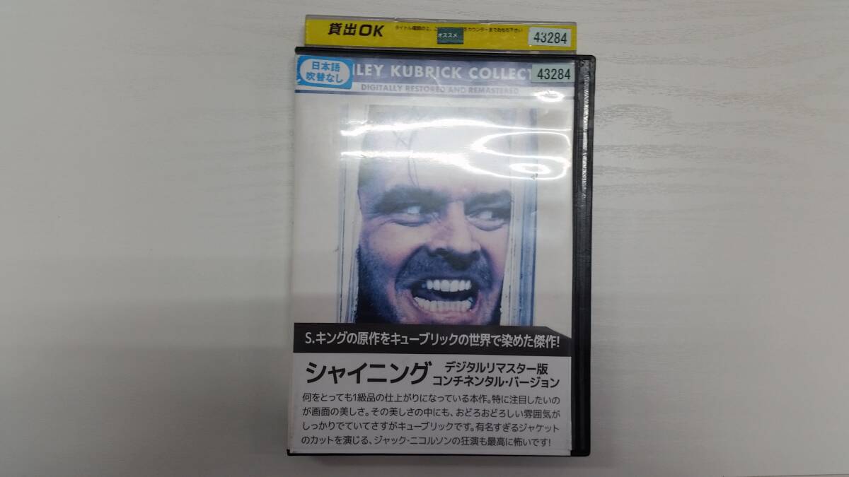 YD7715 DVD【シャイニング デジタルリマスター版 コンチネンタル バージョン】☆(出演 他)☆現状渡し※ケース無し発送拍卖