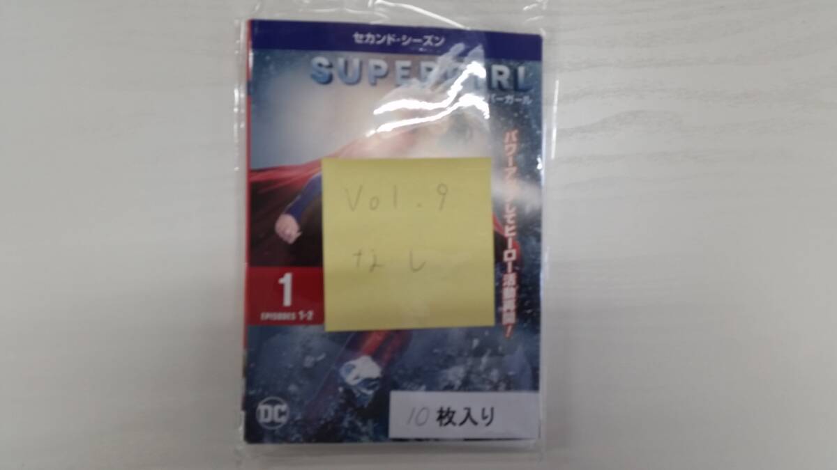 YD7731 DVD【(未完)スーパーガール セカンド シーズン2 (全10枚)】☆(出演メリッサ・ブノワ他)☆現状渡し※ケース無し発送※VOL.9無し拍卖