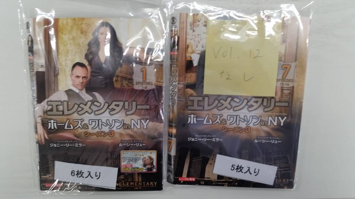 YD7737 DVD【(未完)エレメンタリー ホームズ&ワトソン in NY シーズン3 全11巻】☆(出演 他)☆現状渡し※ケース無し発送※VOL.12無し拍卖