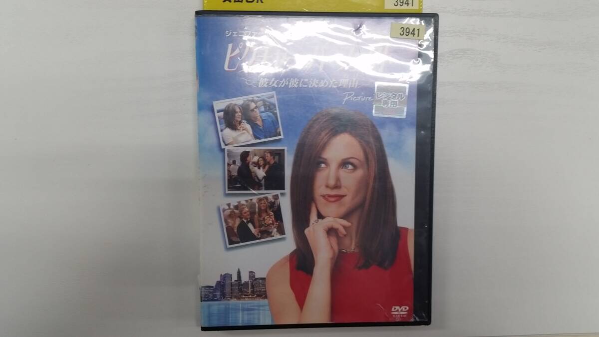 YD7830 DVD【ピクチャー・パーフェクト 彼女が彼に決めた理由】☆(出演ジェニファー・アニストン他)☆現状渡し※ケース無し発送拍卖