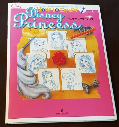 ★ ディズニーキャラクターを描こう! How to Draw ディズニープリンセス拍卖